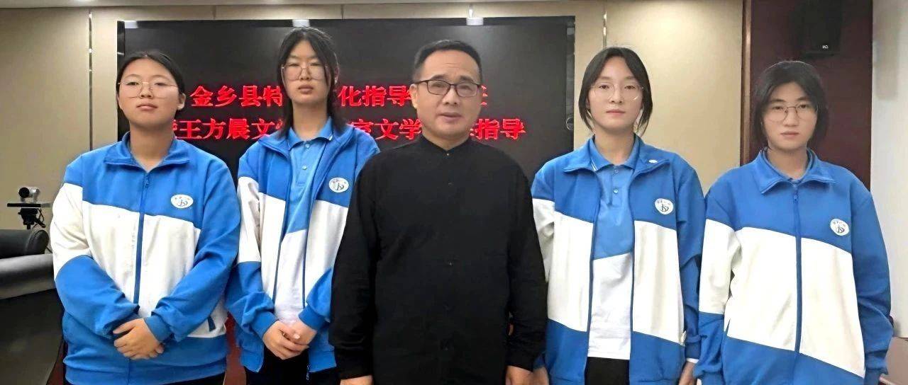 一中社团|晨曦文学社部分骨干会员参加金乡县文学座谈会_位会员_王方晨_文化