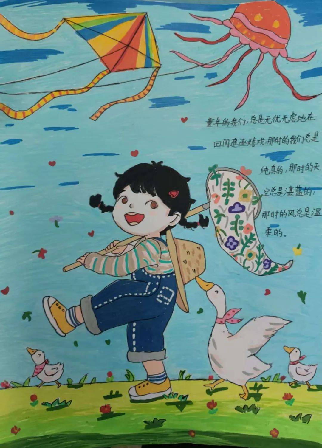 彩笔绘童年,书香伴成长