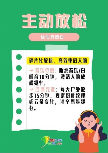 高考将近，适度的紧张是正常现象，但过度焦虑反而会影响备考状态