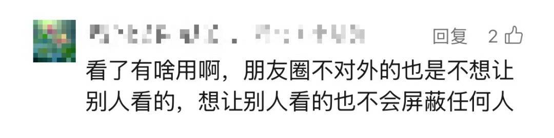 “他来过我的朋友圈”？微信的这个“功能”让网友炸锅……回应来了