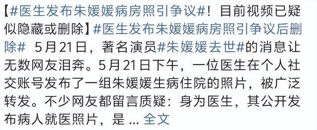 丧尽天良！朱媛媛去世仅10天，让人恶心的事就发生了，还不止一件
