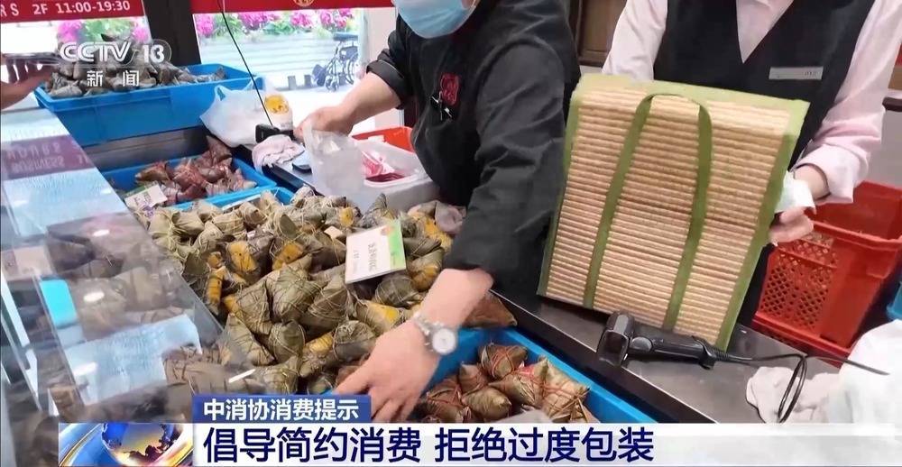 端午节将至！中消协：倡导简约消费 拒绝“天价”粽子