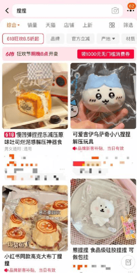 据报道，​203;有毒物质超标惊人，当心​“捏捏​乐”成为“健康杀手”