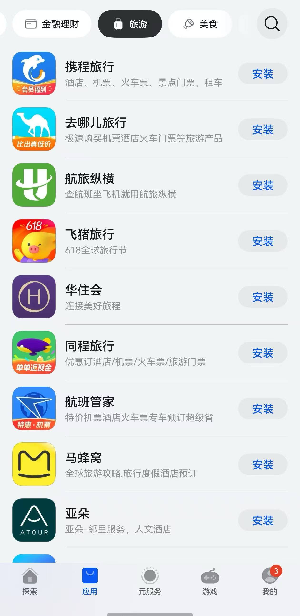 AppGallery腰部胶囊导航，一键提升找应用效率