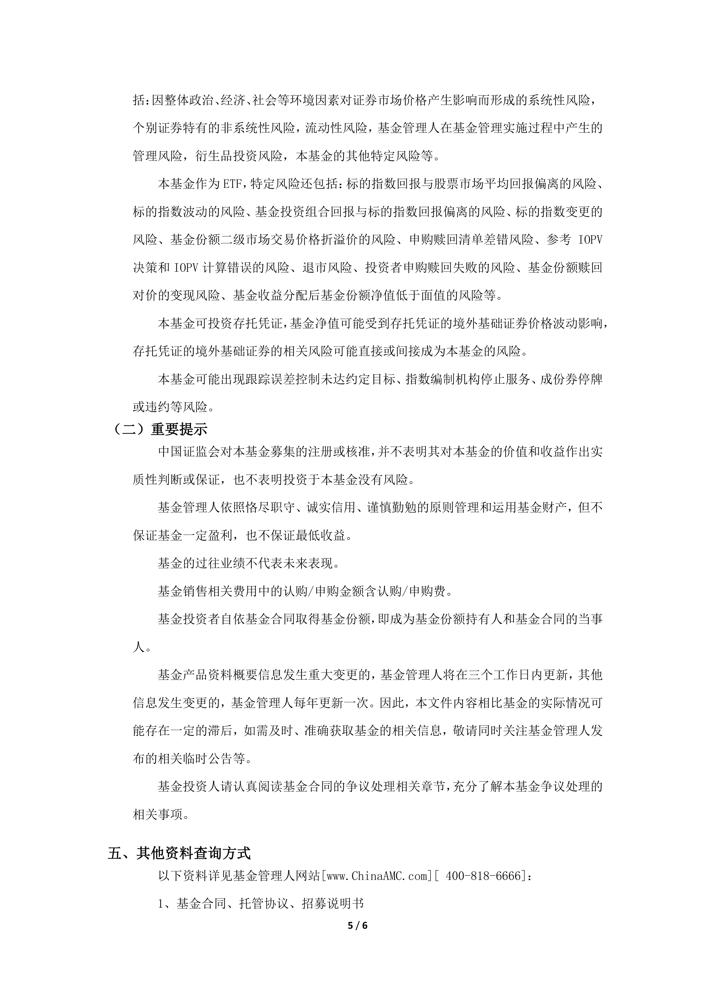 创业板基金etf包括哪些(创业板基金etf包括哪些基金)