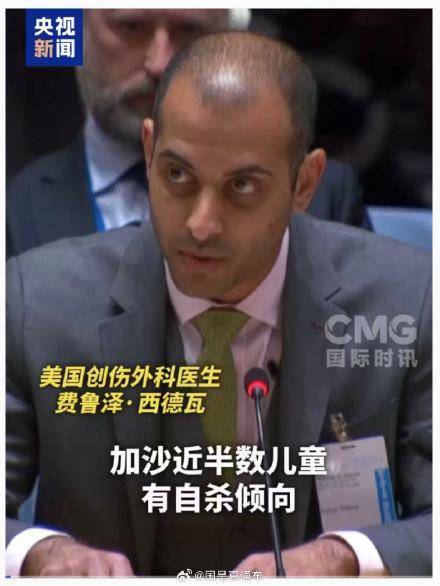 家破人亡之后,近一半加沙儿童有自杀倾向