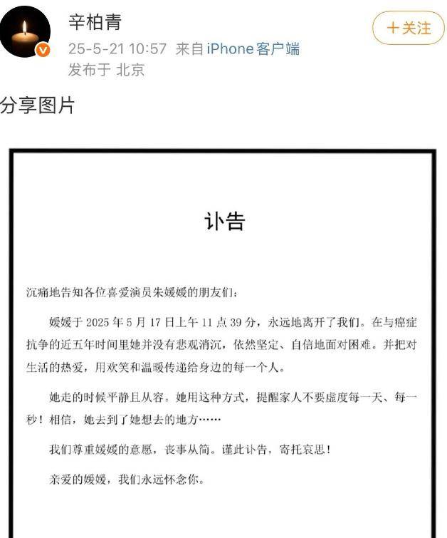 辛柏青沉默九天后，让人担心的事还是发生了，网友评价：太恶心