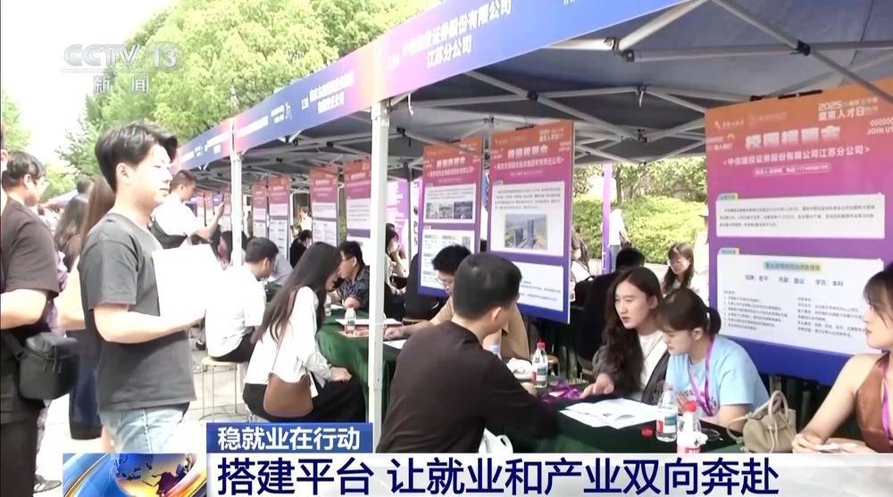 搭建平台、落实政策、优化服务……稳就业 他们在行动（真没想到）