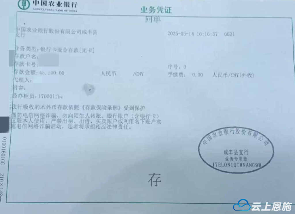 当天下午,杨某通过银行柜台将剩余的45000元如数退还