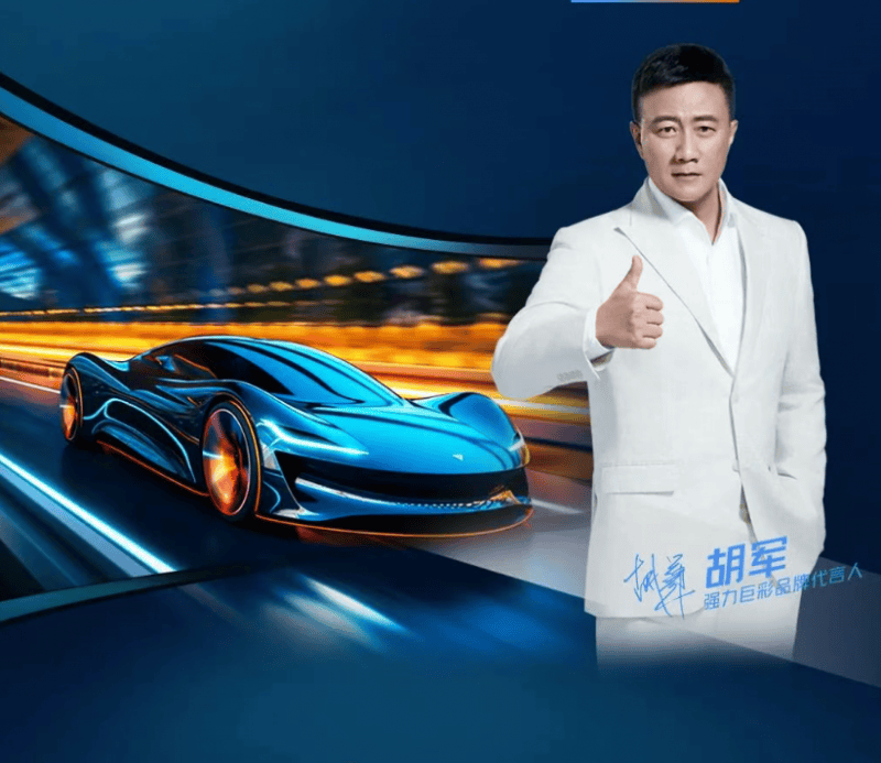 强力巨彩高端好屏Q Pro：助力探索户外显示新视界