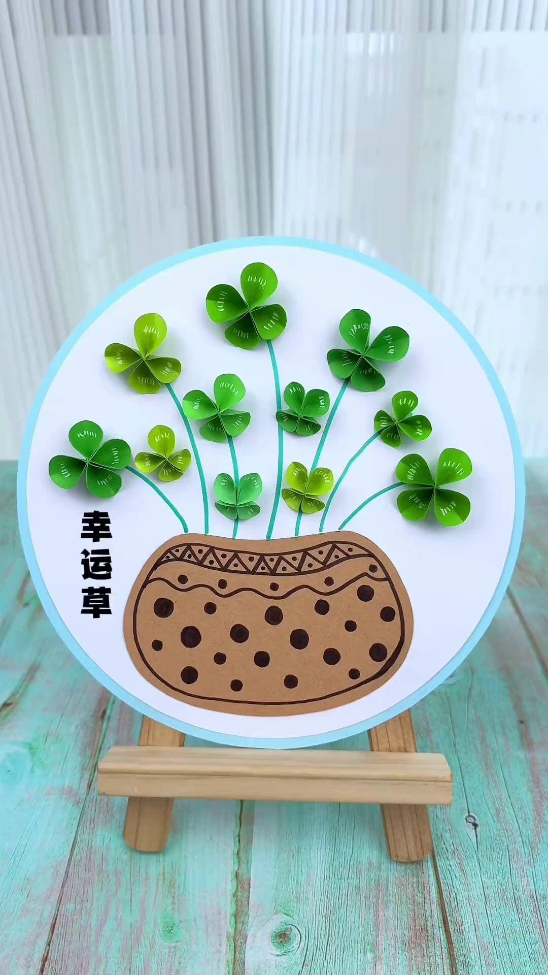 用圆形彩纸做好看的四叶草手工贴画,超简单一看就会哦!
