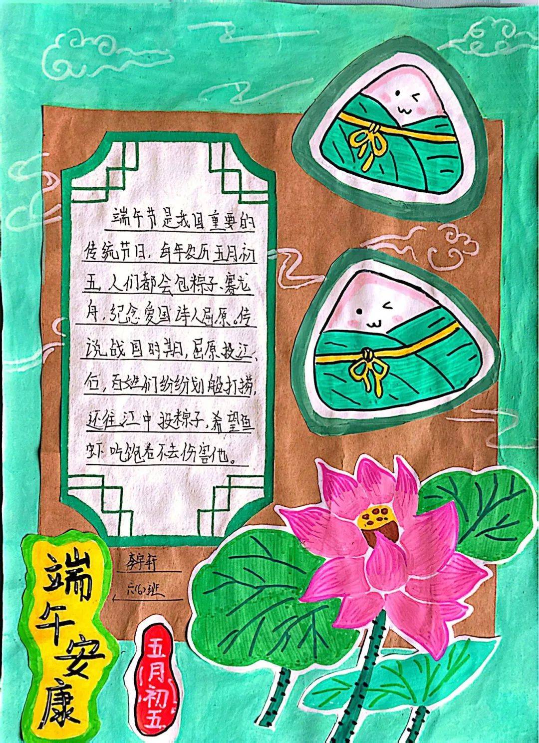 在"我们的节日·端午"主题班会上,老师们通过生动的视频,精美的课件