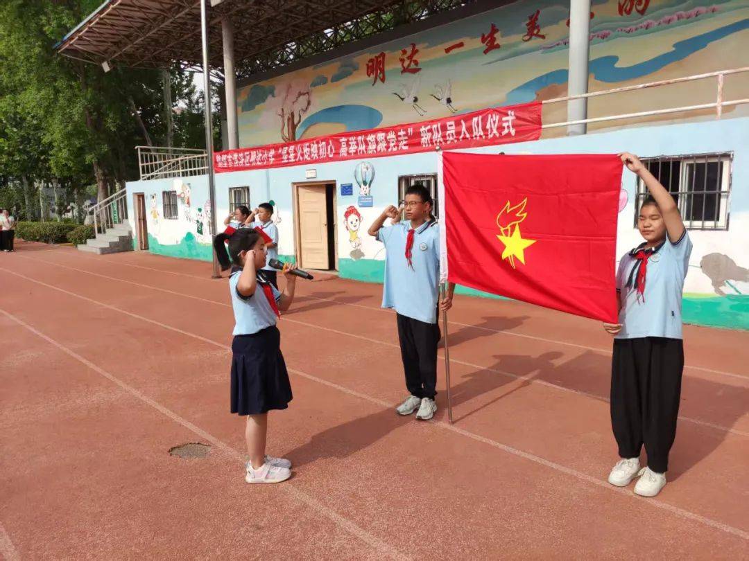 星星火炬映初心,高举队旗跟党走