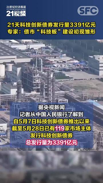 科技创新债券“满月” 全市场累计发行超3748亿元