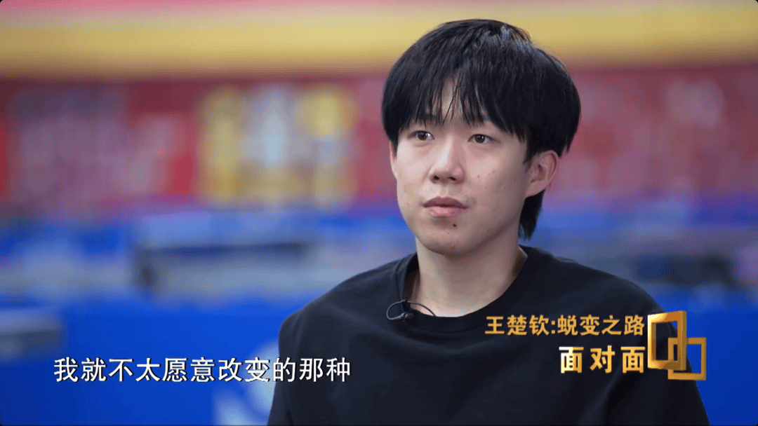 王楚钦的蜕变之路：从巴黎奥运到多哈世乒赛的冠军征程