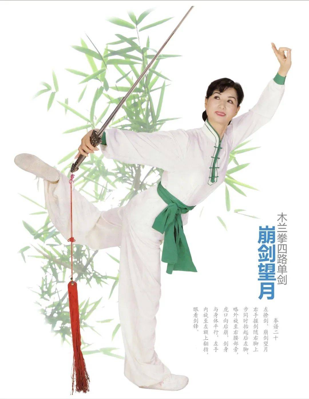 正如应美凤所言这得益于她常年练习木兰拳