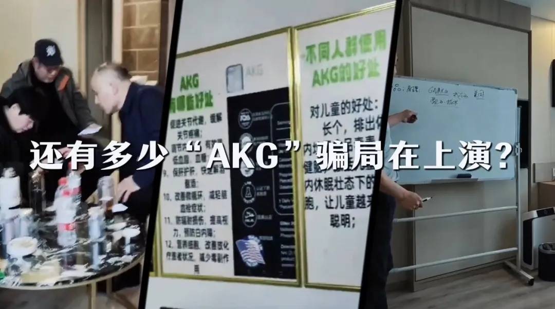 吃3个月换个新老婆，逆龄治百病还可挣3000万？揭秘万能神药传销骗局