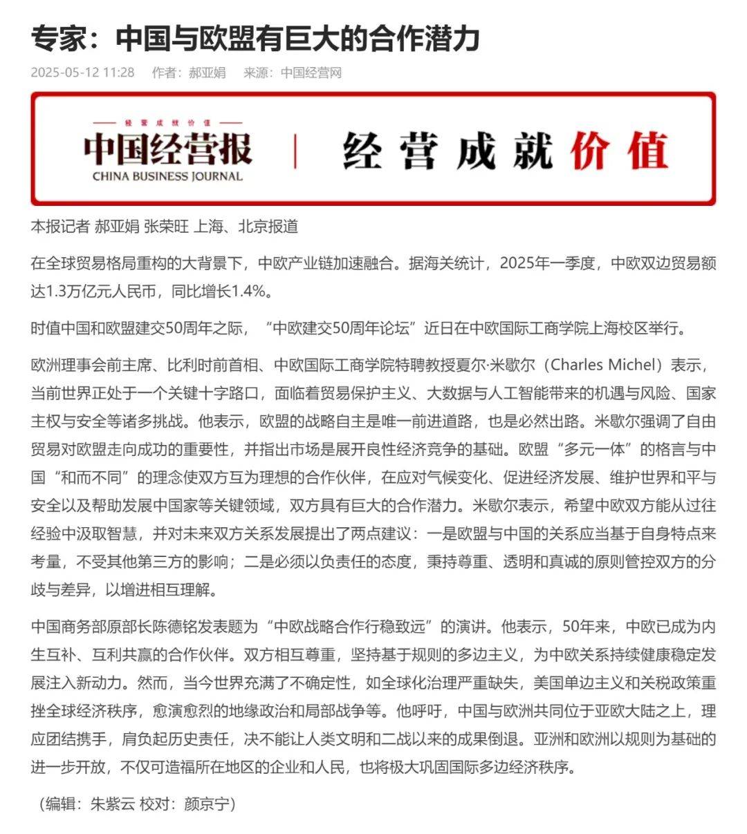 三大财经媒体(三大财经媒体是什么)
