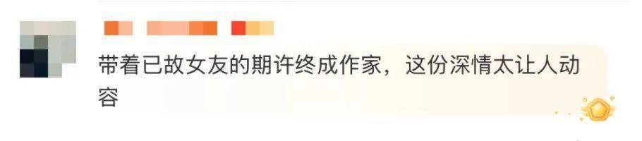 “越过山丘，却发现无人等候……”这段获奖感言，刷屏了！