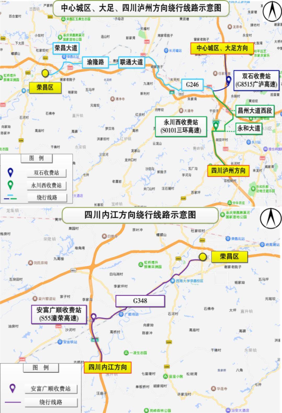 由铜梁,潼南方向返城g5013渝蓉高速巴岳山隧道至云雾山隧道段,由