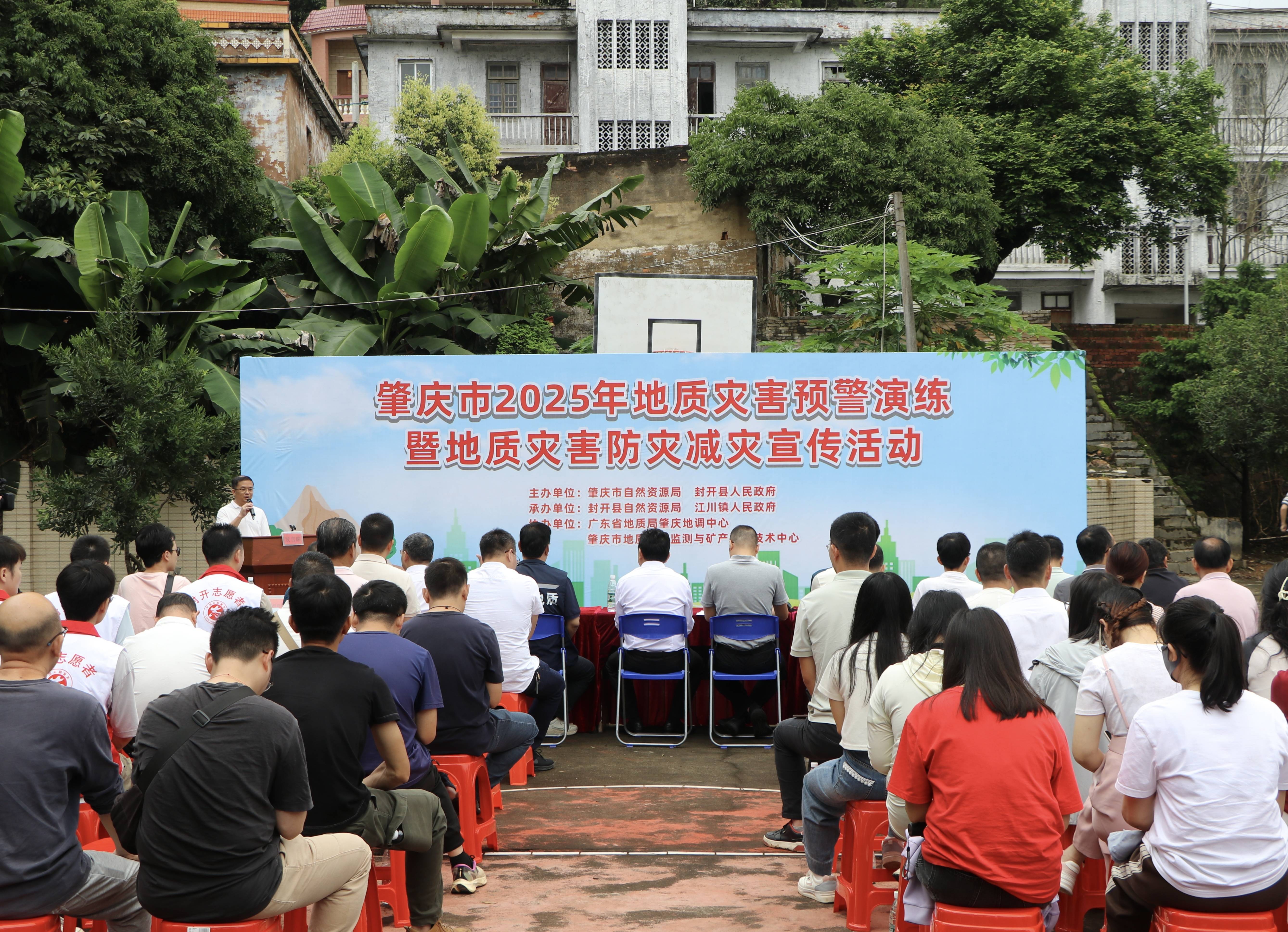 肇庆市封开县天气马上知