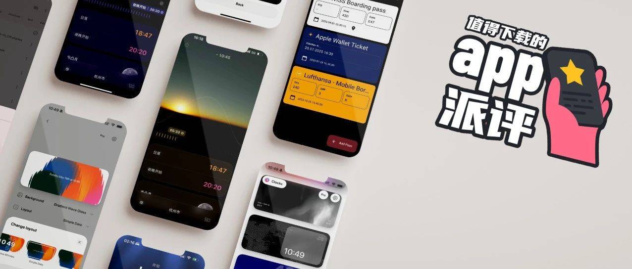 iOS、Android、PC 最近值得下载的 6 个App_ANeko_应用_Clocks