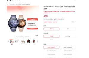 全球首款星闪手表！华为WATCH 5预售：2699元起