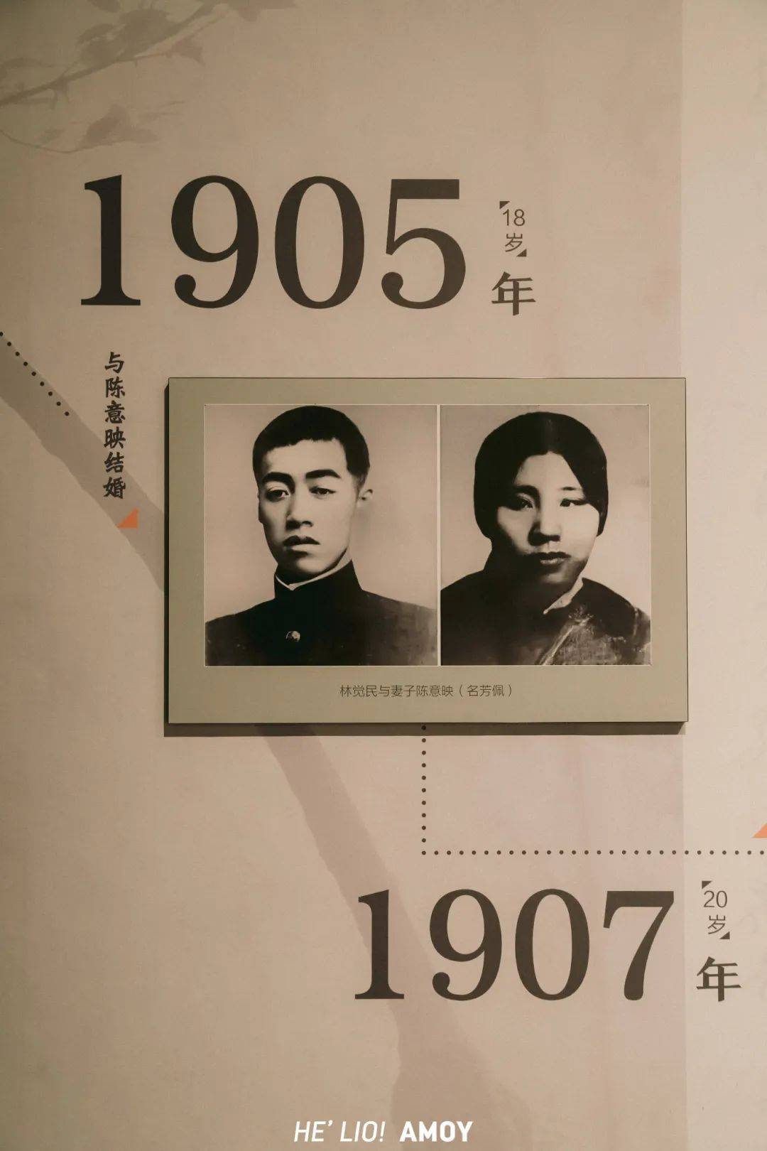 "黄花岗七十二烈士"之一林觉民的《与妻书》和《禀父书》首次离开福建