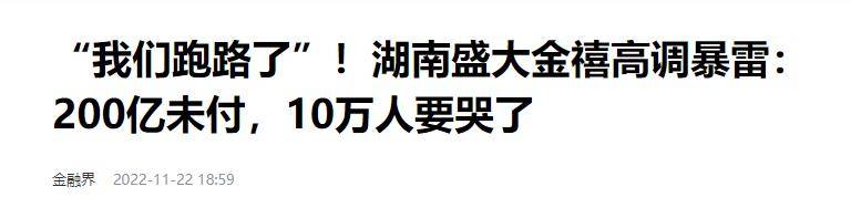 11年狂赚200亿骗了10万中国人后跑路的PG电子游戏 PG电子官方网站 2025最新亿万富翁下场如何呢？