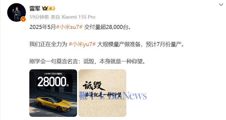 小米多位高管疑似回应余承东，雷军称刚学会一句莫言名言