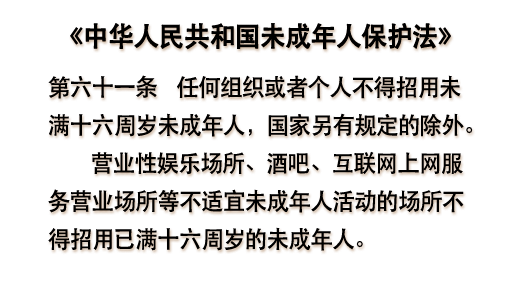 “六一”到，普法妙！三字经里藏“法宝”