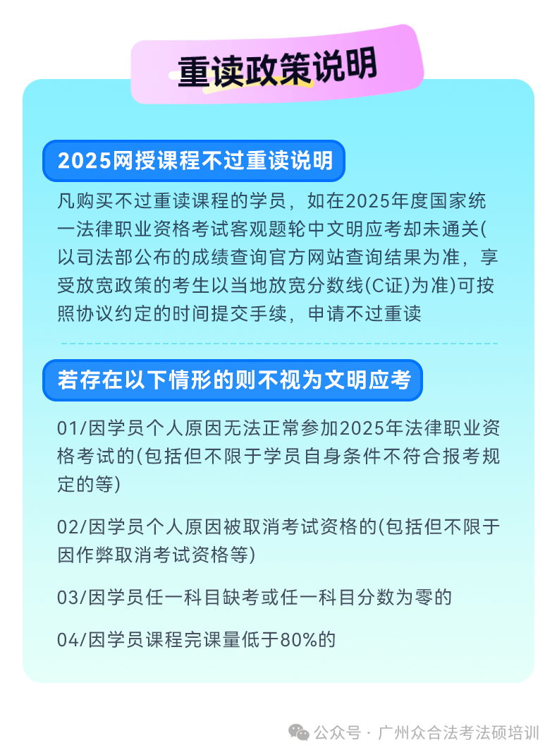 过法考一定要刷网课吗的简单介绍
