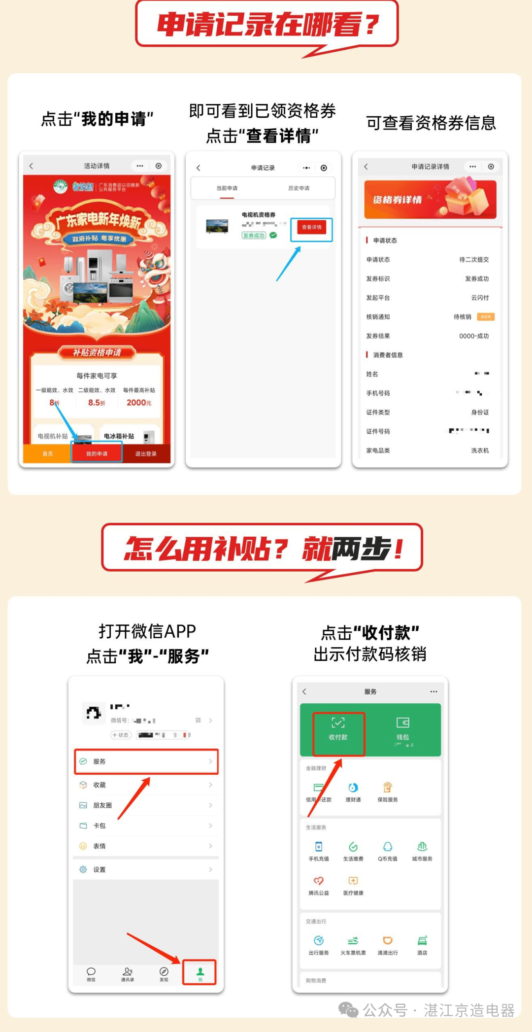 如何购买实名抖音号