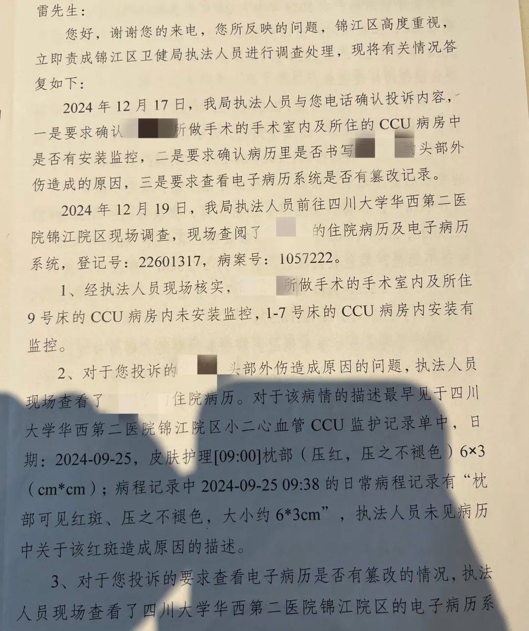 女婴手术后出现脑损伤，疑在ICU搬动时撞到床栏！当地卫健委介入