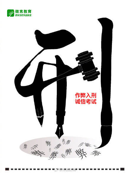 转发！高考牢记4个不得