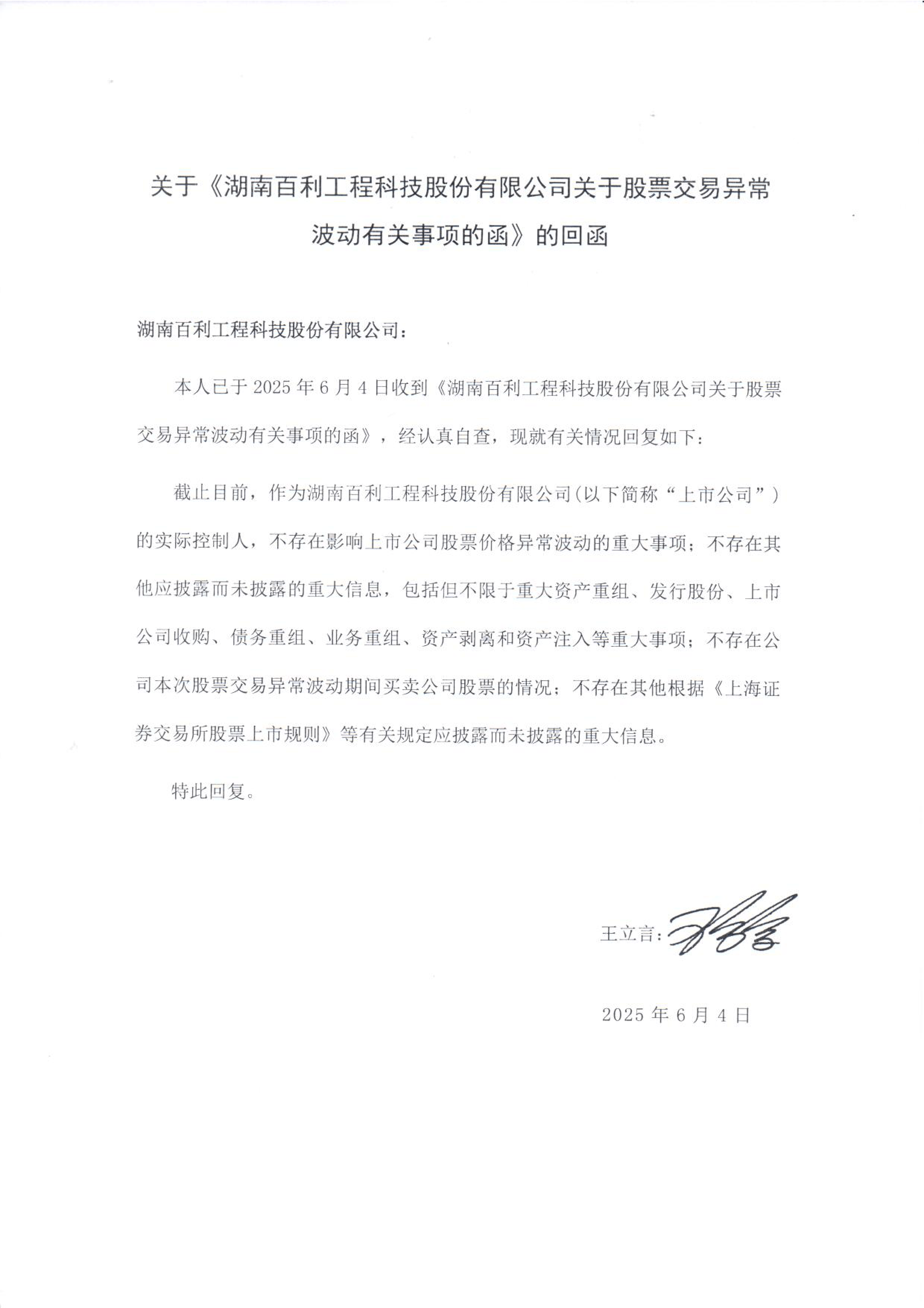 通告函会发短信吗 通告函会发短信吗