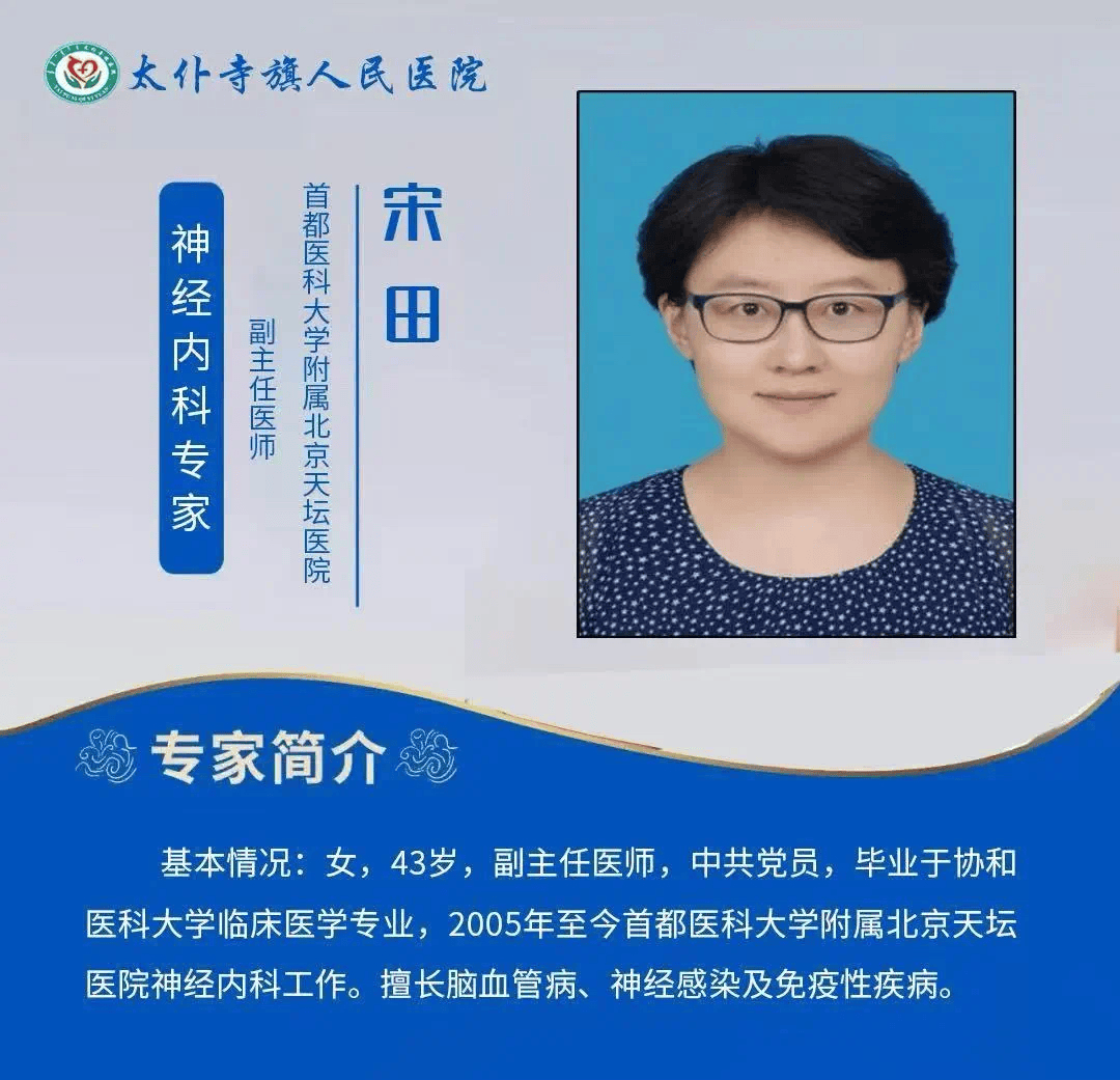 首都医科大学附属天坛医院名医挂号＋黄牛挂号的简单介绍