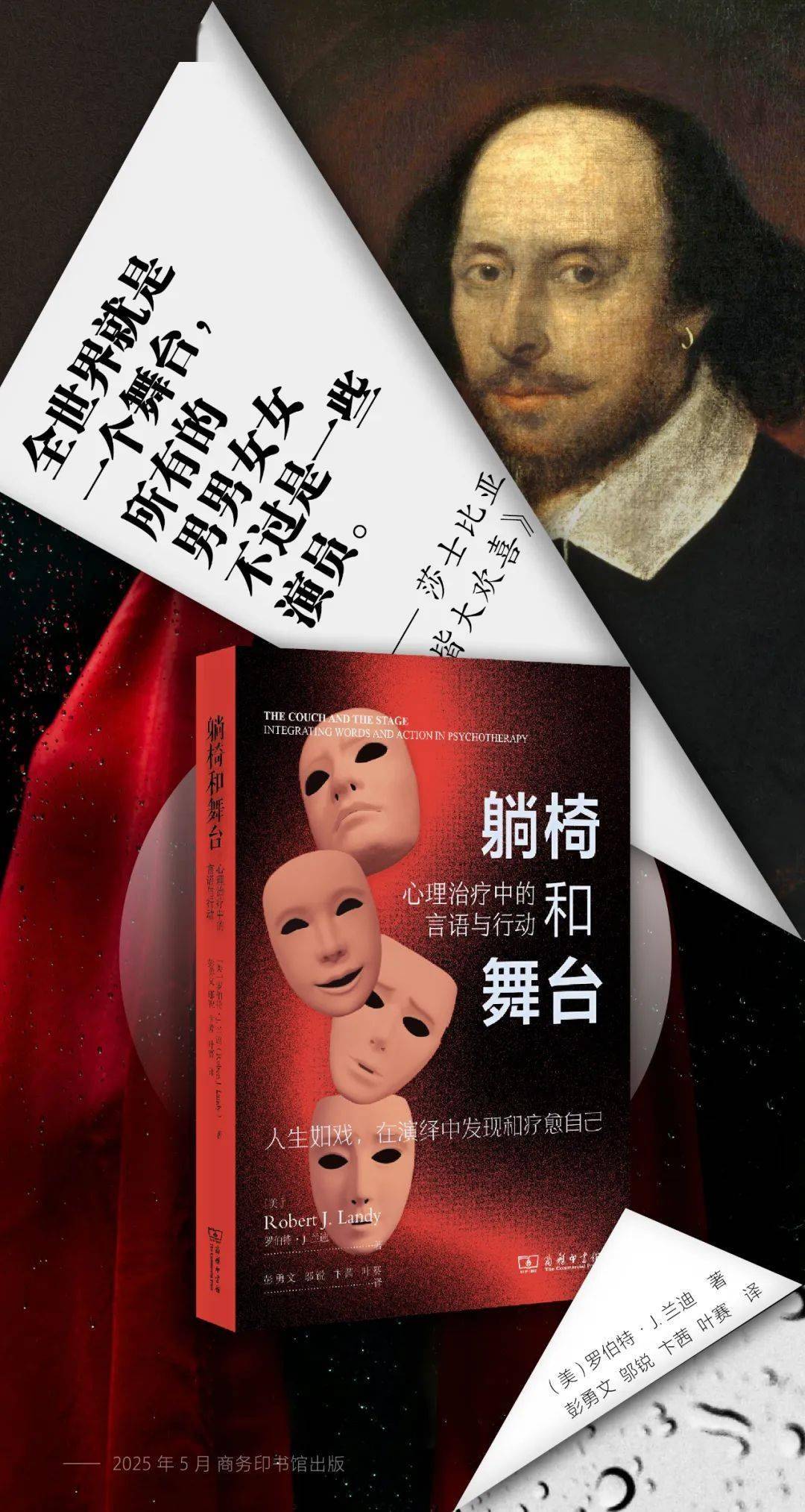 _躺椅上治不好的心病，舞台上竟藏着解药？这本书颠覆认知_躺椅上治不好的心病，舞台上竟藏着解药？这本书颠覆认知