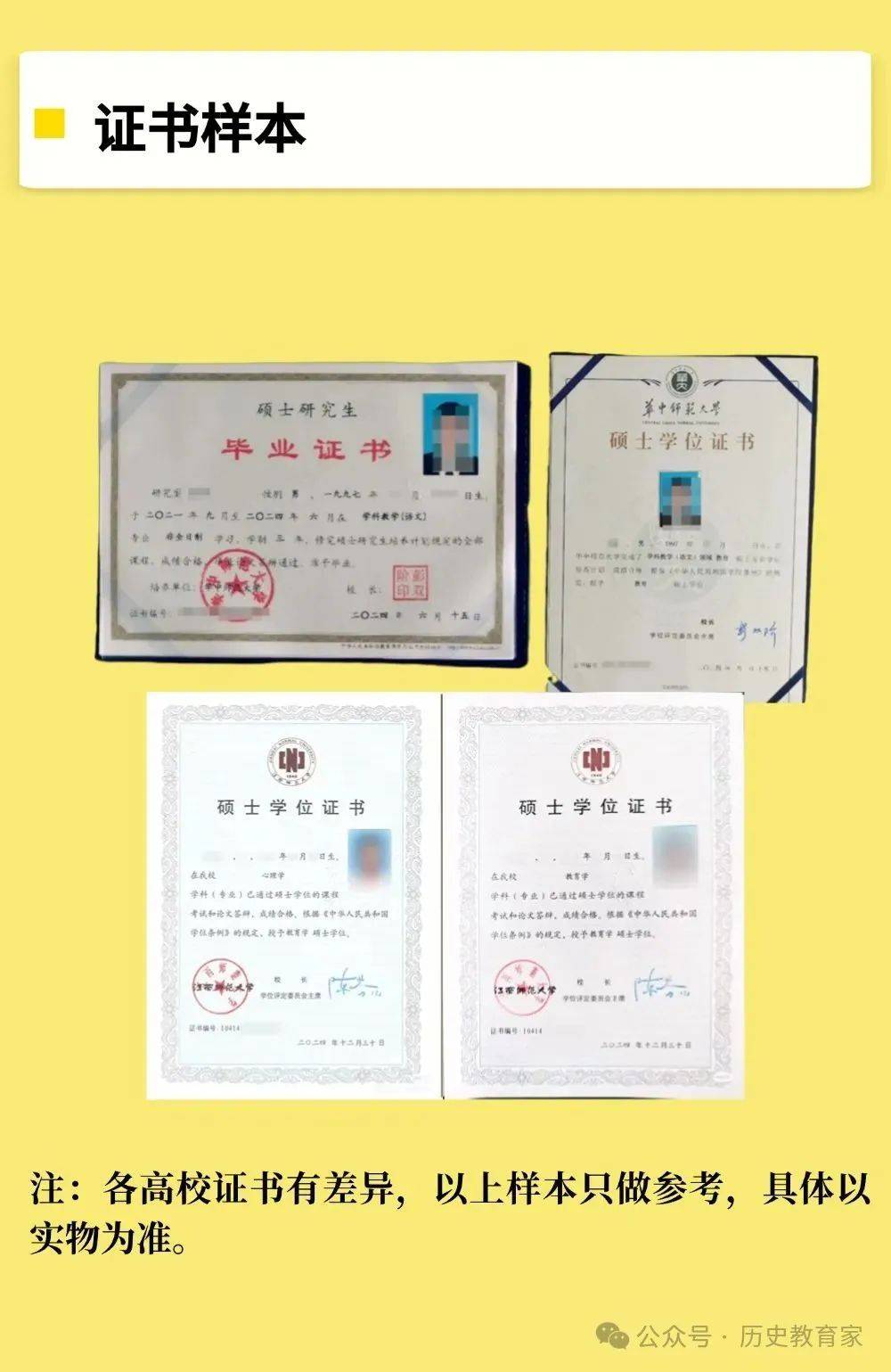 公开征集30名历史教师升名校研究生!基层人员均可报名参加!