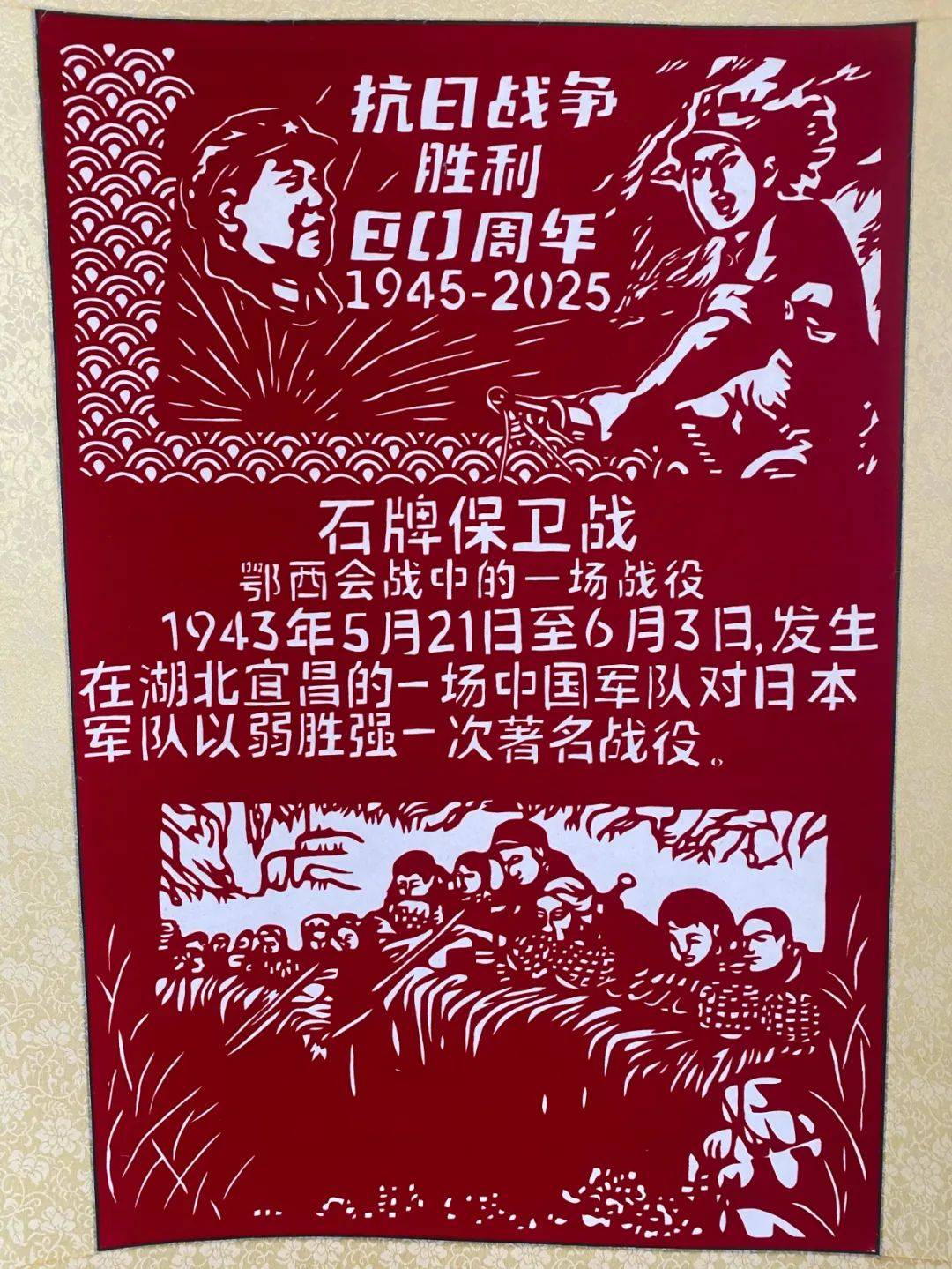 铭记抗战历史 弘扬民族精神