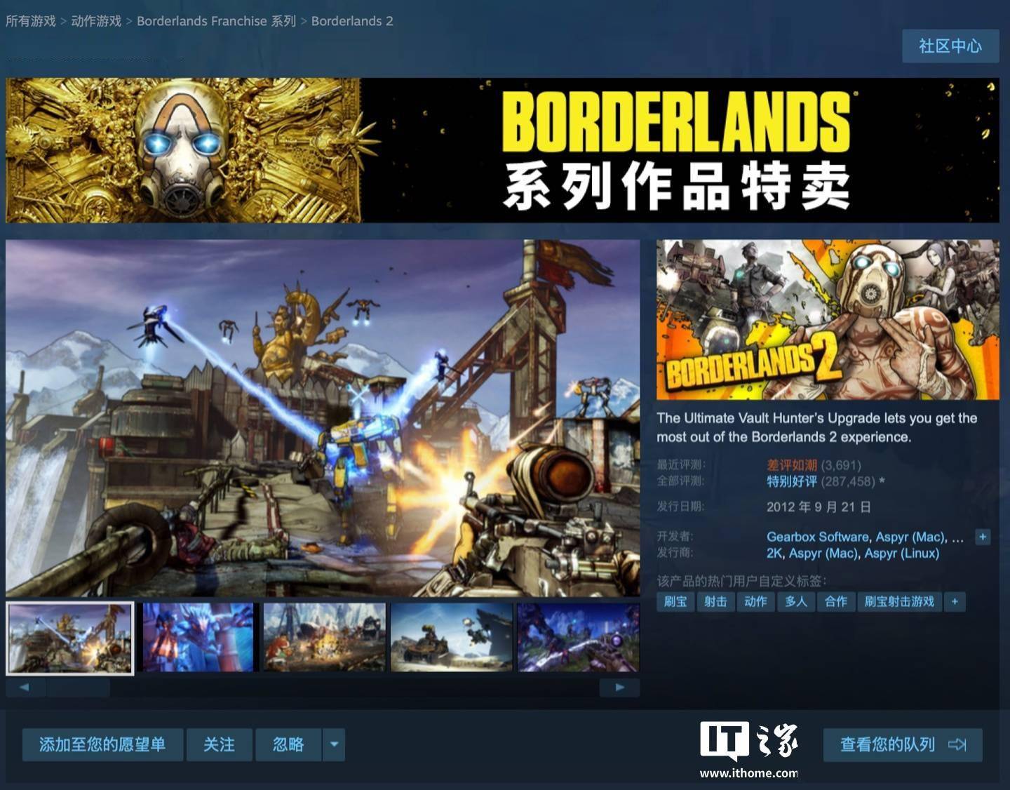 Steam 喜加一：原价64 元经典游戏《无主之地 2》免费领
