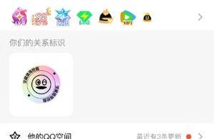 全球首个满级QQ即将诞生