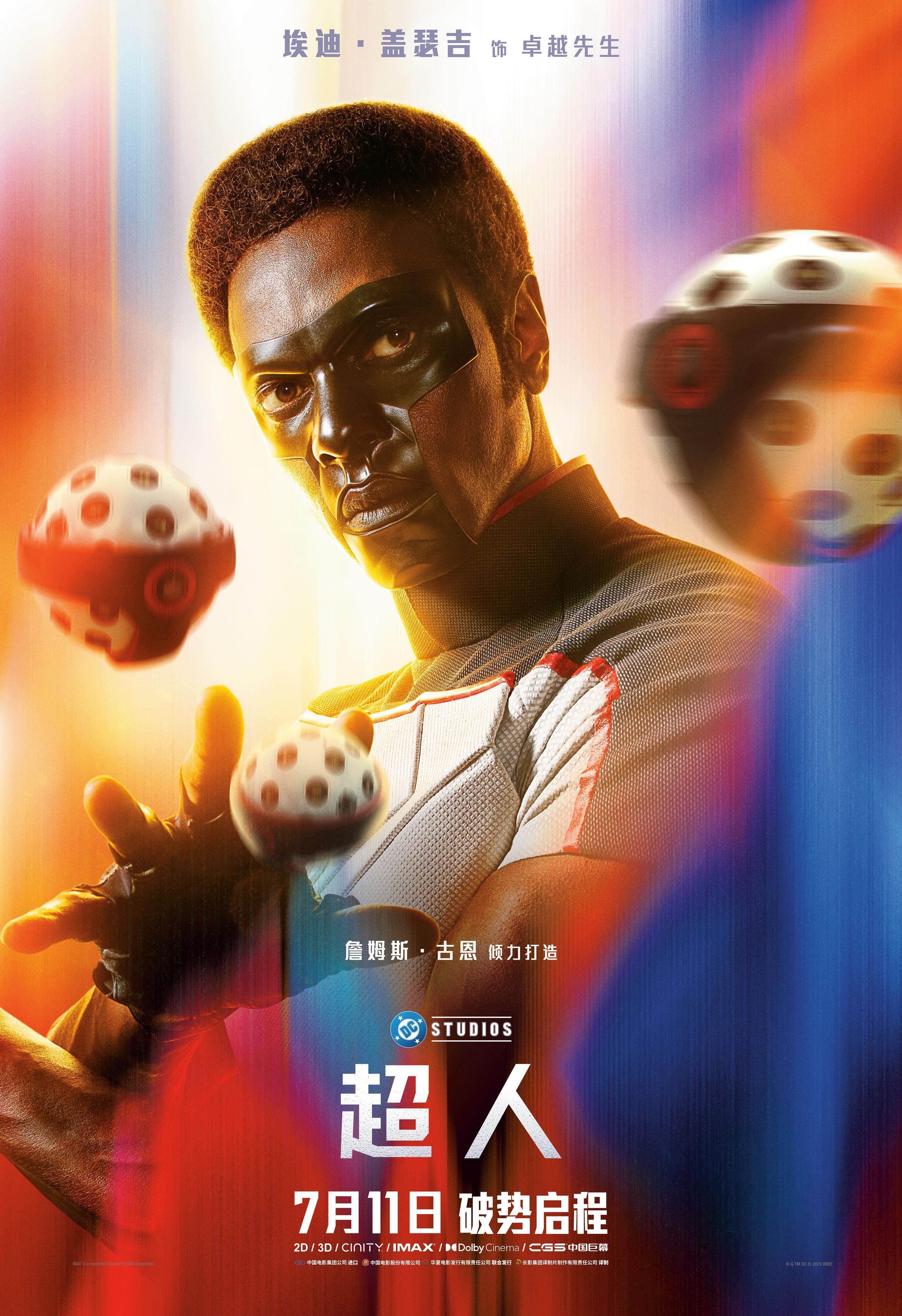 《银河护卫队》导演聚焦成长的烦恼