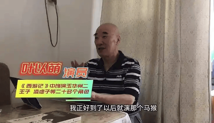 又一老戏骨逝世! 曾出演《西游记》，这些令人难忘的角色都是他