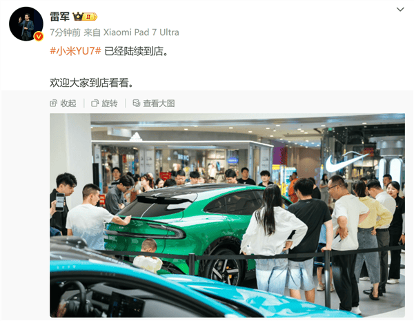 标准版相当于竞品Ultra版！雷军喊你来看新车了：小米YU7陆续到店