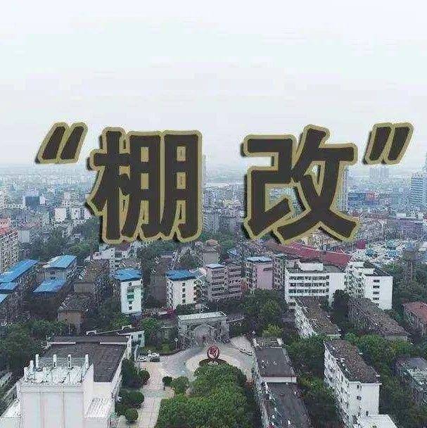通州这四村安置房源公示！6月10日启动选房！
