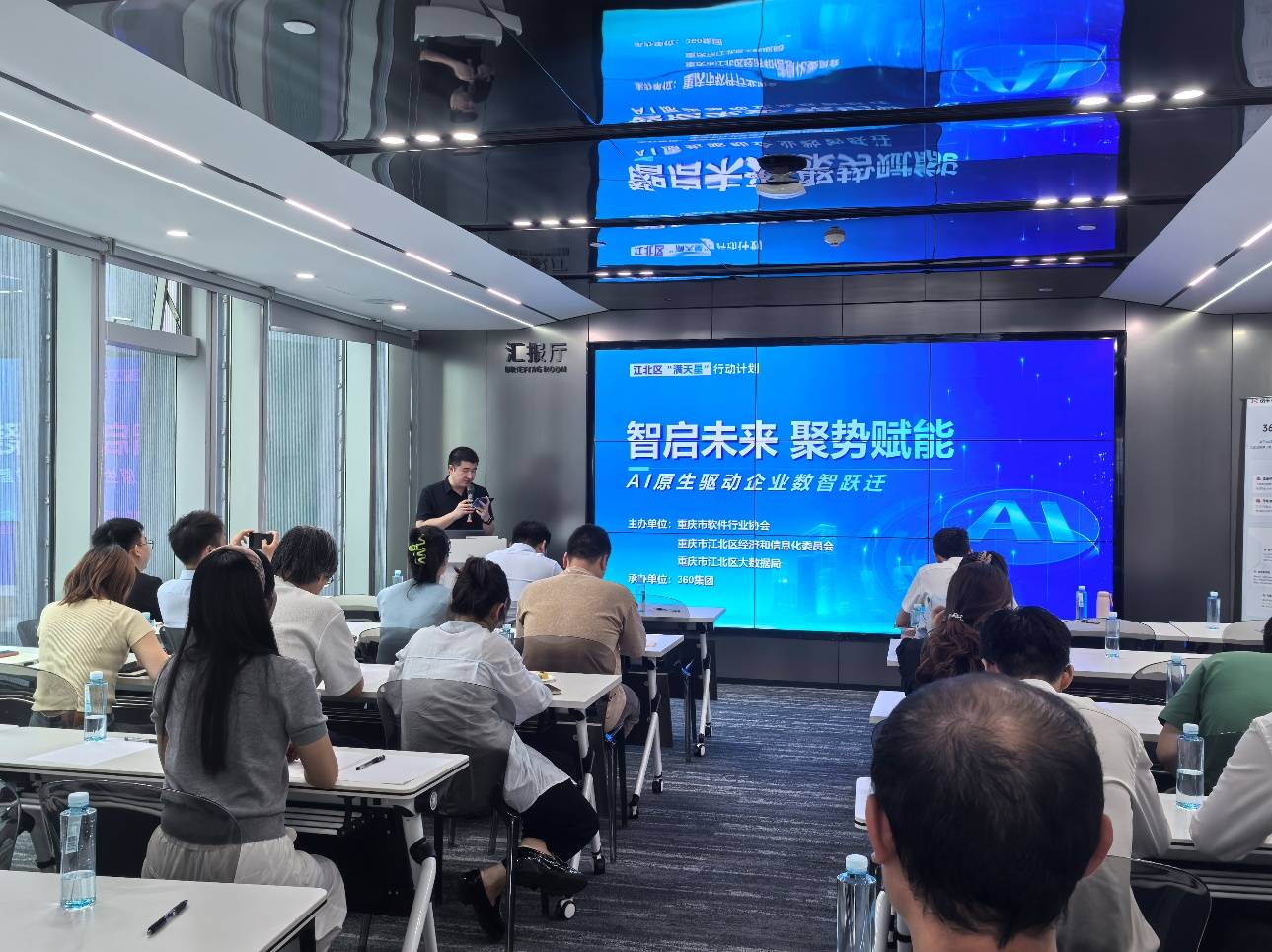 江北数字经济再添新引擎 “人工智能+办公”创新应用专题推介会成功举办