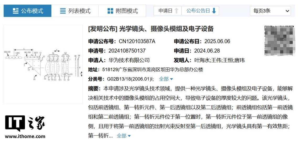 消息称华为一镜双焦段的切换是不连续的，变焦过程有软件衔接