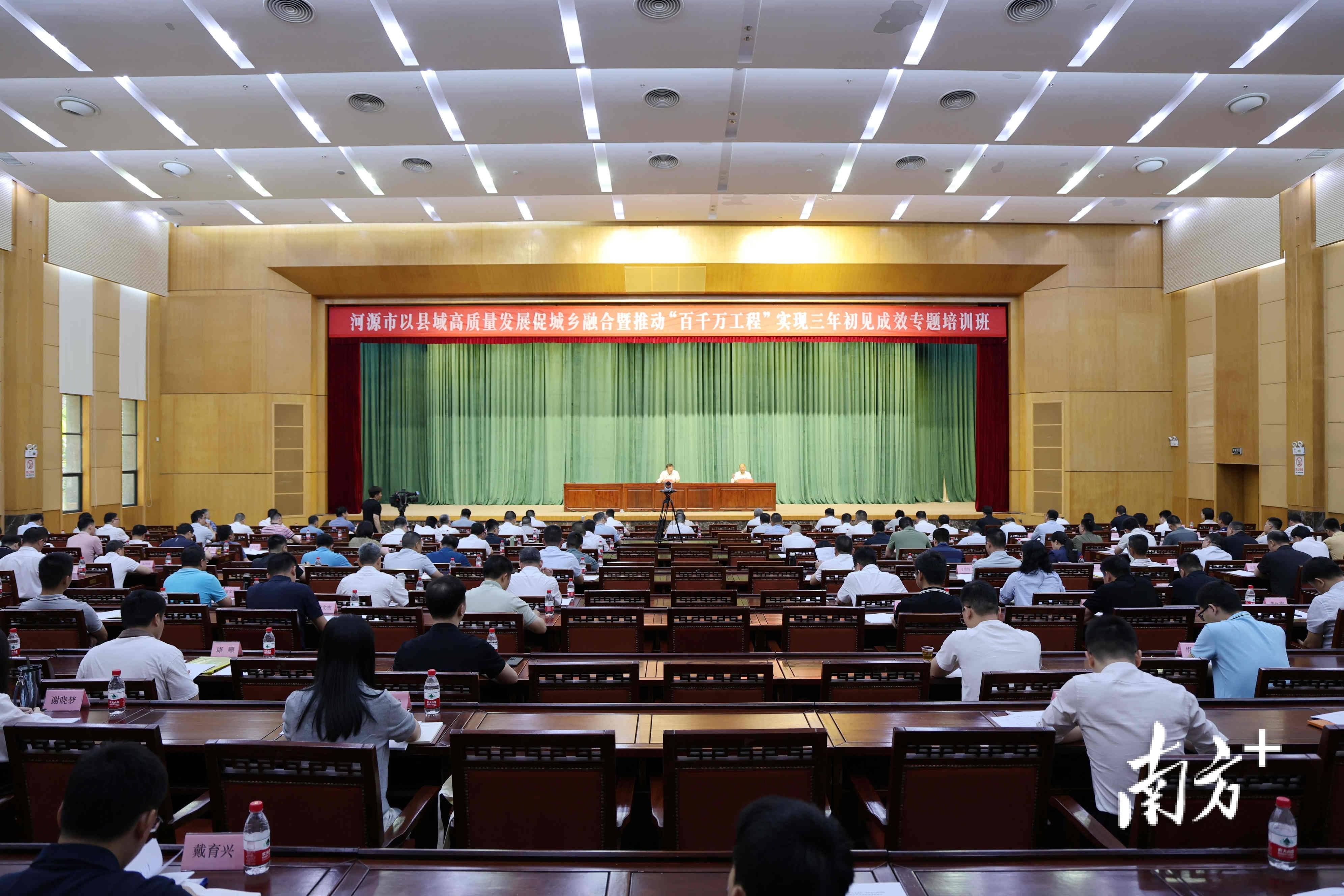 新起点，再部署！河源举办“百千万工程”实现“三年初见成效”专题培训班_黄敏立_工作_目标
