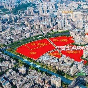 【土地】福州第四批拟出让住宅用地清单公布，仅一幅地块！